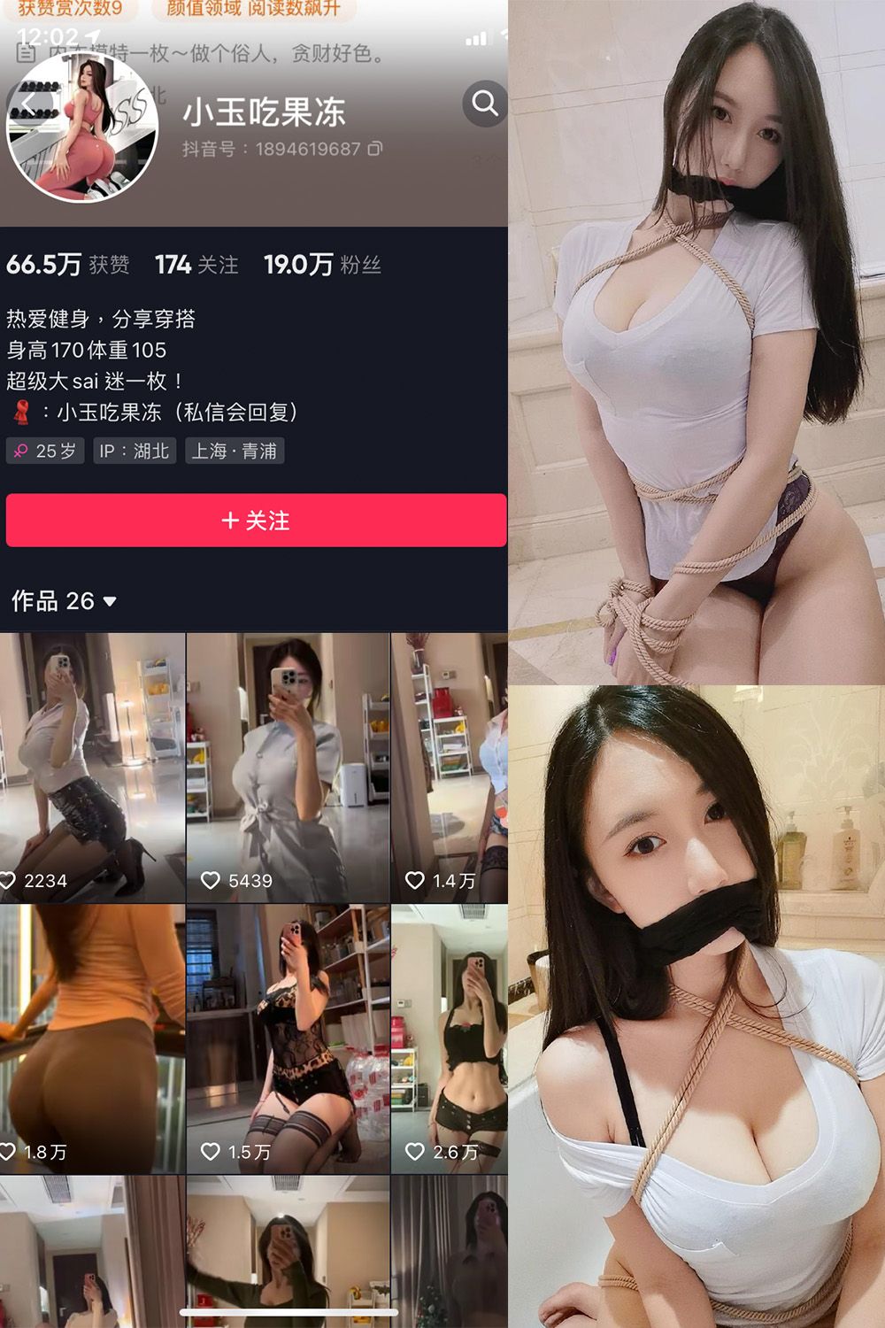 图片[1]-抖音 小玉吃果冻 微密圈 嘉宾帖 NO.010期 【15P】-微密空间-全网最全抖音网红铁粉空间觅圈